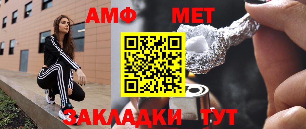 мориарти официальный сайт  Amphetamine 97%  Вход с VPN  MEGA маркетплейс  АМФ  Махачкала  АМФЕТАМИН 