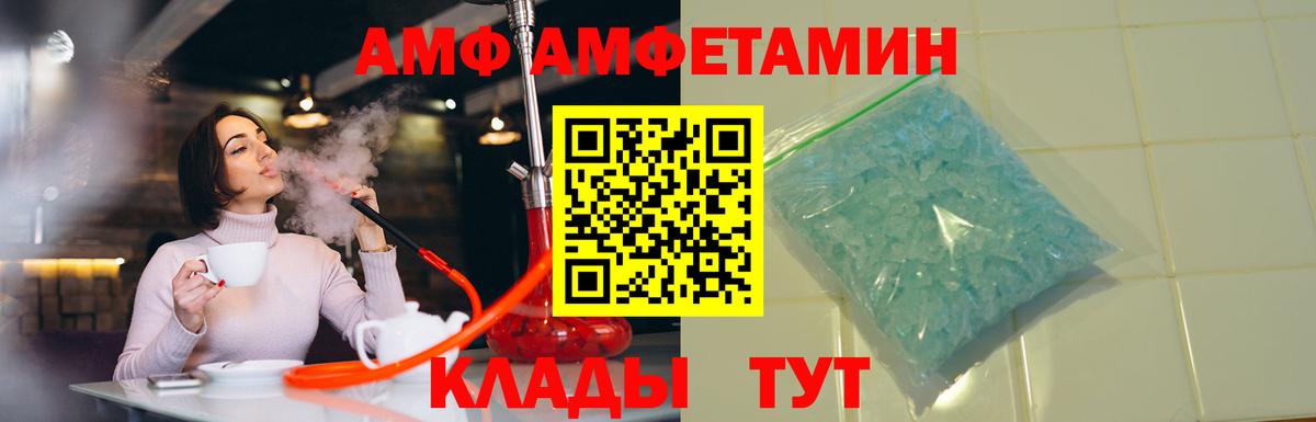 АМФЕТАМИН VHQ Махачкала