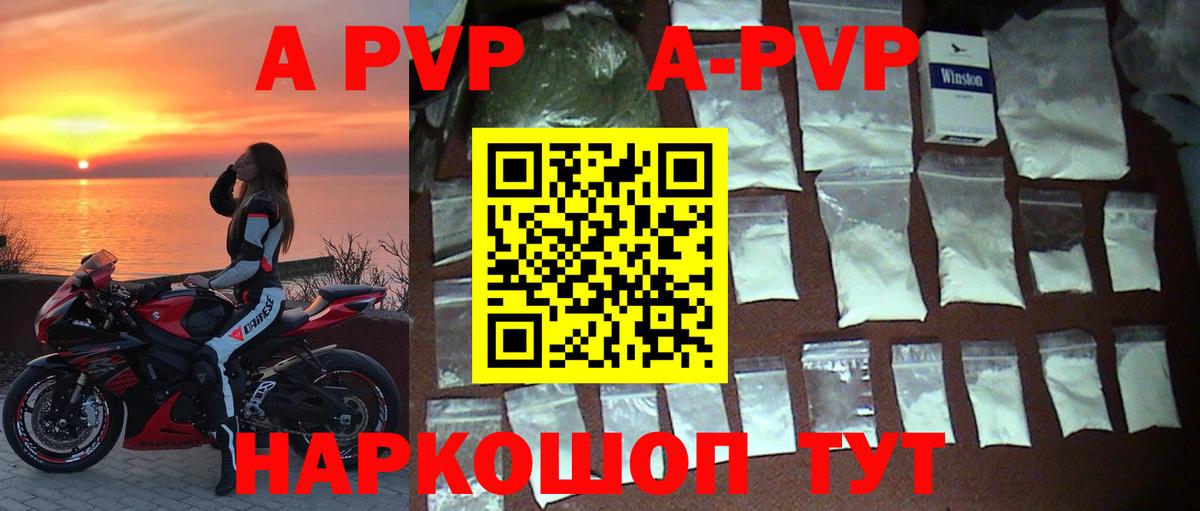 Махачкала  A PVP СОЛЬ кристаллы  Меф   Кокаин  Вход с VPN  Кокаин  Канабис  ГАШ 