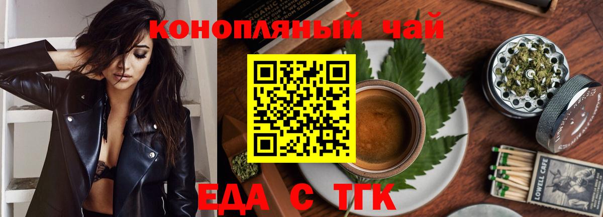 Махачкала  Cannafood конопля  Вход с VPN 