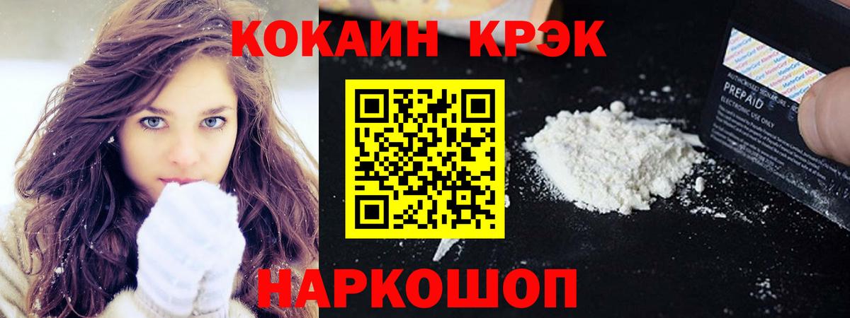COCAIN FishScale Махачкала
