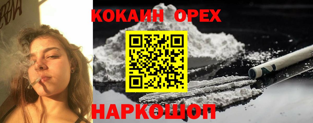Махачкала  COCAIN Fish Scale  Вход с VPN  КОКАИН 99% 