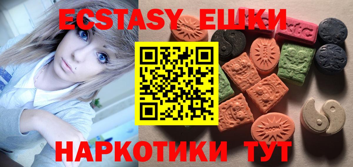 Экстази Дубай  Вход с VPN  Экстази  Махачкала  Экстази ешки 