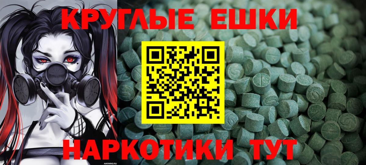 Ecstasy ешки Махачкала