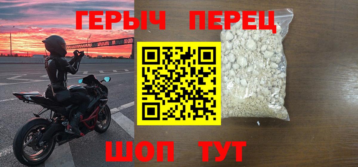 Героин  Вход с VPN  Махачкала  ГЕРОИН Heroin 