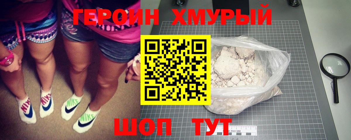 ГЕРОИН гречка Махачкала