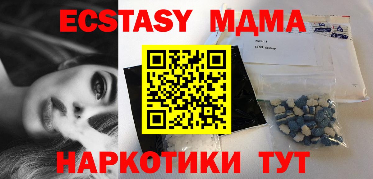 Махачкала  MDMA молли  MDMA  MDMA crystal  Вход с VPN 