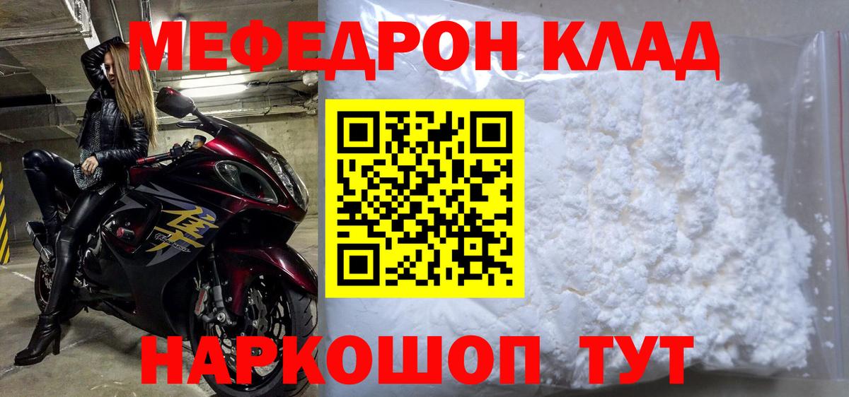 МЯУ-МЯУ  Вход с VPN  Махачкала      Мефедрон кристаллы  МЕФ кристаллы 