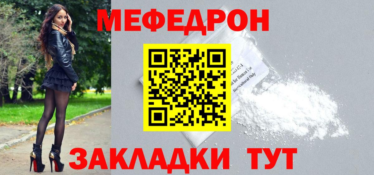 Меф мяу мяу кристаллы Махачкала