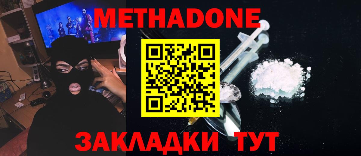 МЕТАДОН VHQ  МЕТАДОН мёд  Махачкала  Вход с VPN 