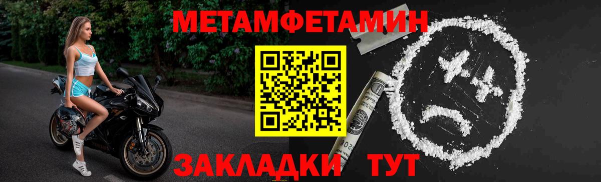 Первитин пудра  Вход с VPN  МЕТАМФЕТАМИН  Махачкала  Первитин пудра 
