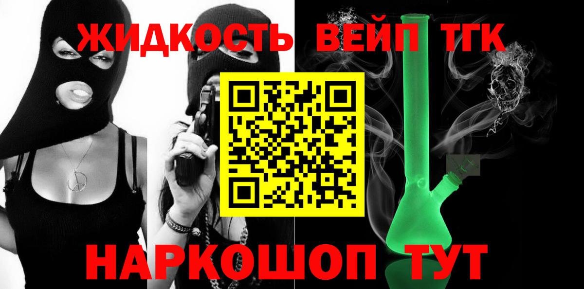Дистиллят ТГК гашишное масло  Вход с VPN  Махачкала 